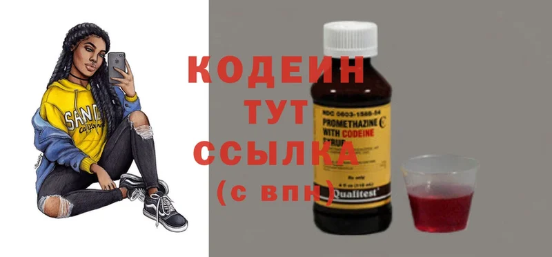 Codein Purple Drank  ОМГ ОМГ как войти  Буй 